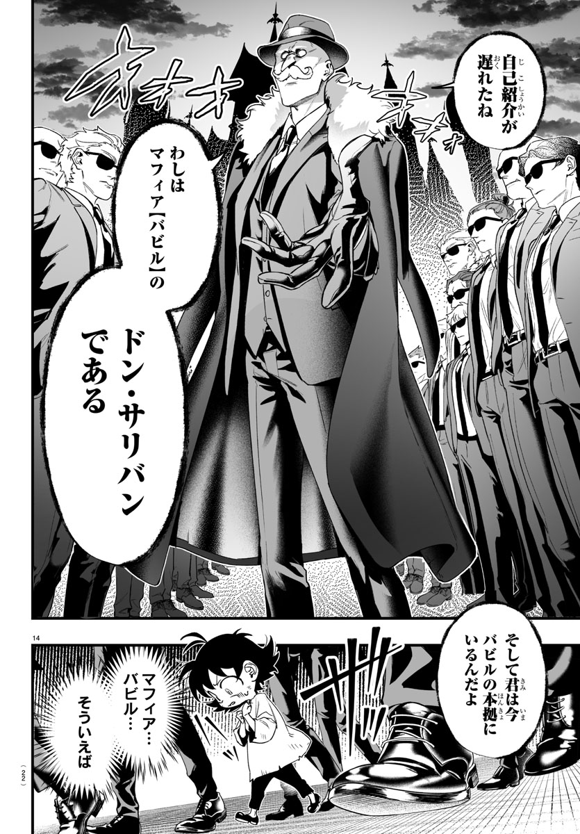 《入间同学入魔了》官方衍生漫画《if Episode of 魔手党》开始连载插图7