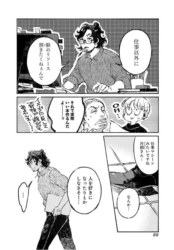 漫画《隔壁的百鬼见闻录》第一卷宣传PV公开插图9