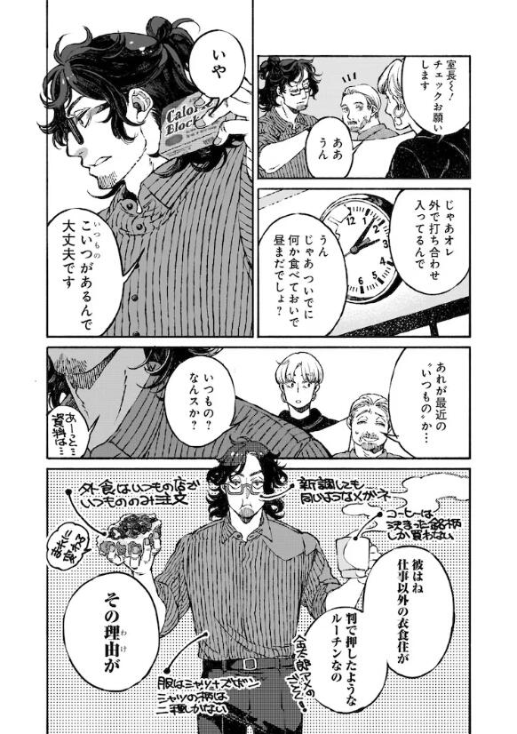 漫画《隔壁的百鬼见闻录》第一卷宣传PV公开插图11