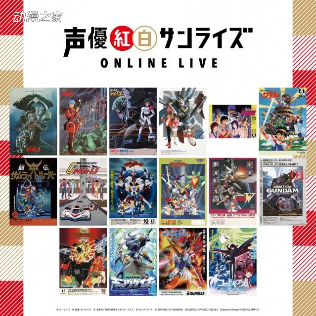 声优红白歌会宣布2月以无观众的形式在线直播插图1