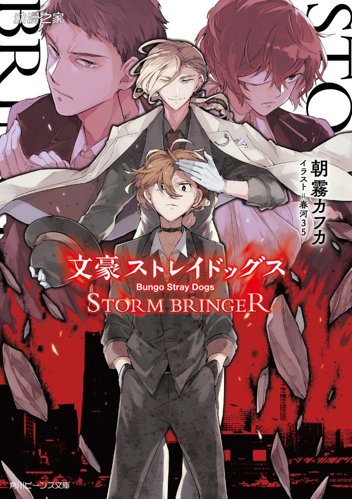 《文豪野犬》疑似误将央视解说当成《洛神赋》原文引用插图