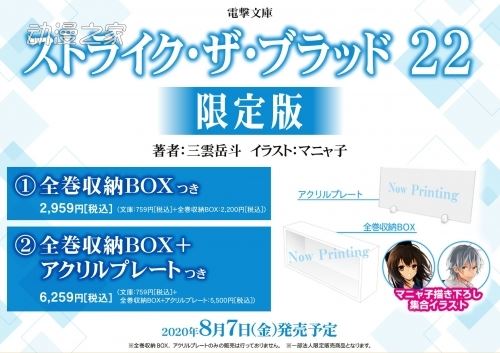 出版10年《噬血狂袭》本篇完结！最终卷8月7日发售插图2