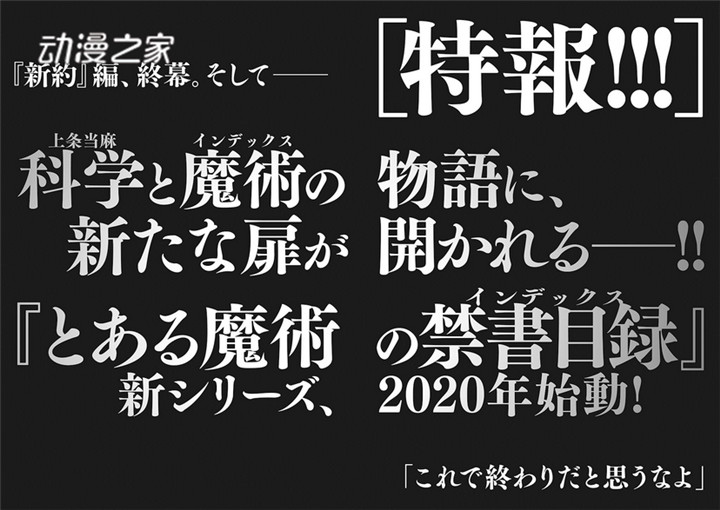 镰池和马新系列！《天启魔女 致饱食时代的最强们》9月发售插图3