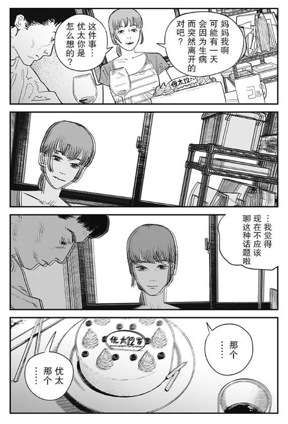 这本漫画真厉害2023榜单详解（男性向）插图5