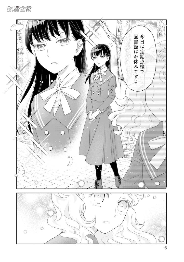 夏目漱石转生成女高中生！漫画单行本《JK漱石》发售插图5