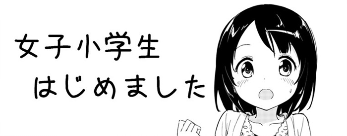 牛乳乃澪宣布停止活动 你喜欢他的漫画吗？插图2