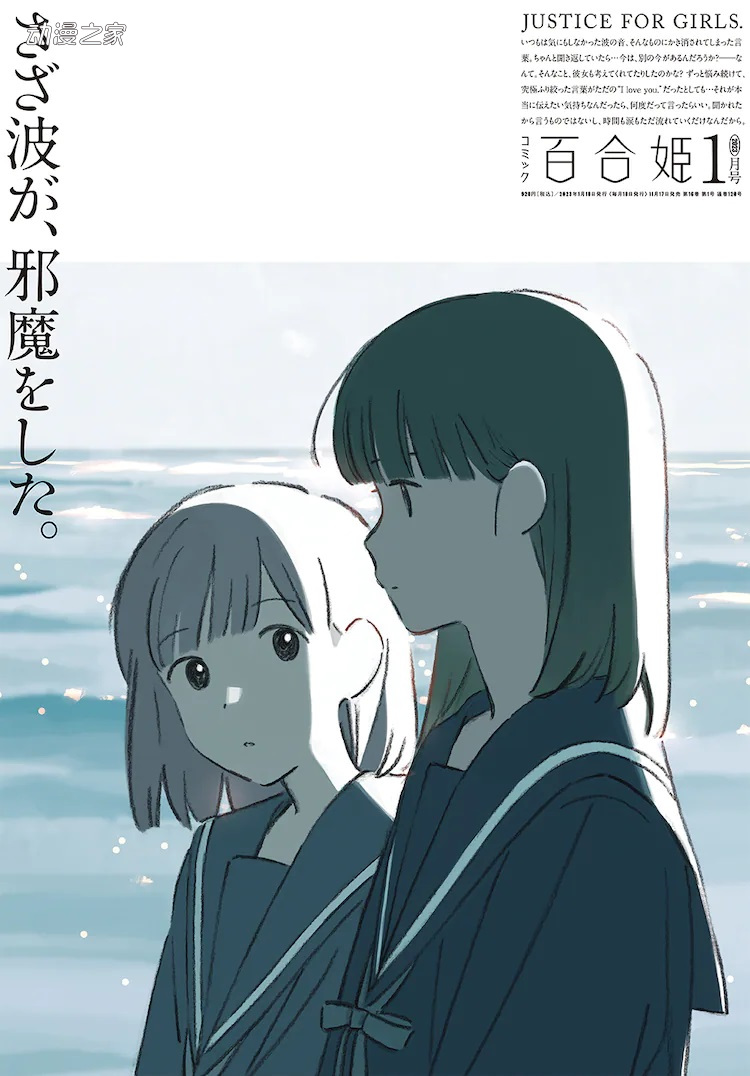 妹子×妹子！《奈落的花园》等4部漫画作品开始连载插图