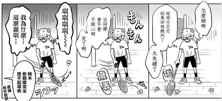 下一部人气漫画大赏榜单介绍！插图5