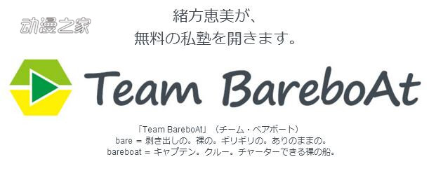 声优绪方惠美宣布开设声优业界的免费私塾！插图