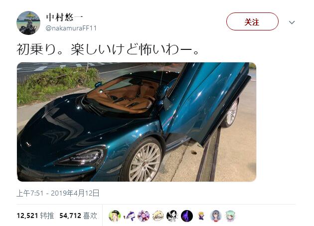 声优中村悠一晒豪车！日本市场价格2600万日元插图