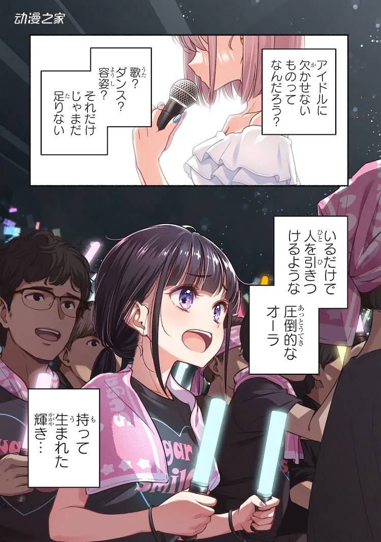 《NEW GAME!》作者新漫画《IDOL×IDOL STORY！》开始连载插图1