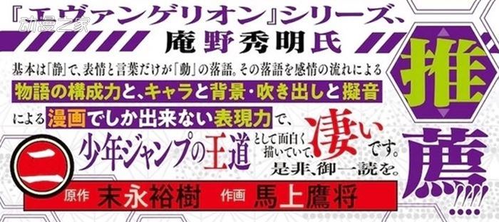 尾田、庵野推荐落语朱音 你觉得这部漫画符合评价吗？插图3