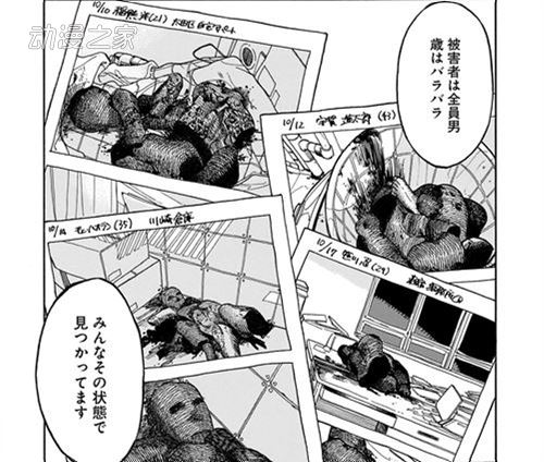 短篇漫画借鉴诡计引发炎上 你觉得这样算抄袭吗？插图2