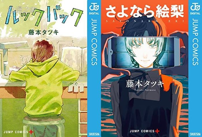 藤本新短篇《随心一听》 你曾过度解读过某部作品吗？插图7