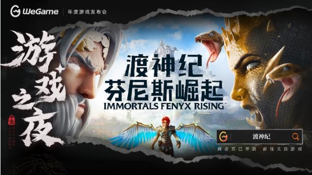 《黑神话：悟空》定价268元，8月20日同步上线WeGame！插图8