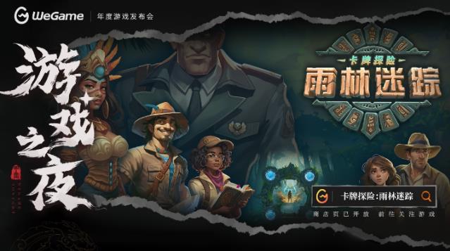 《黑神话：悟空》定价268元，8月20日同步上线WeGame！插图11