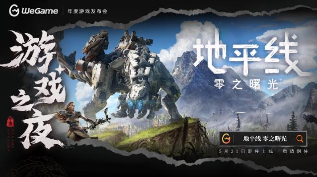 《黑神话：悟空》定价268元，8月20日同步上线WeGame！插图14