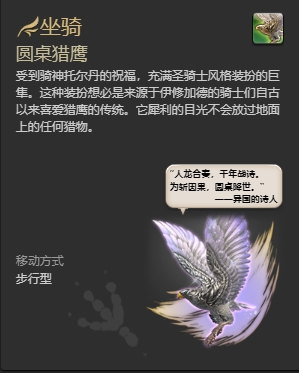 ff143.0全副本掉落坐骑怎么获得 ff143.0全副本掉落坐骑获得方法一览插图3