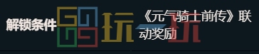 元气骑士领主厉害吗 领主角色玩法攻略分享插图2