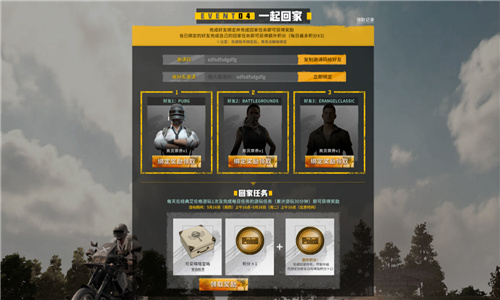 PUBG玩家盛宴启幕 “重返故地：旧友集结”活动火热上线插图11