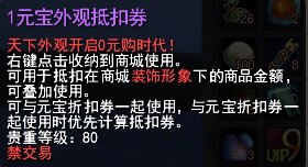 【天下贰】你还不知道这些“性价比之王”？只要3元宝，新坐骑带回家！插图1