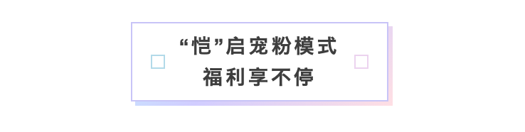 恺英网络登陆2024 CCG EXPO，人气IP与VR新游集体亮相插图17