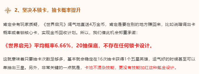 好玩的策略并不贵，《世界启元》引领SLG进入新时代插图6