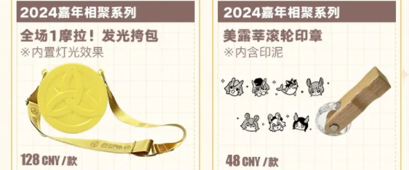 原神fes2024什么时候举办插图12