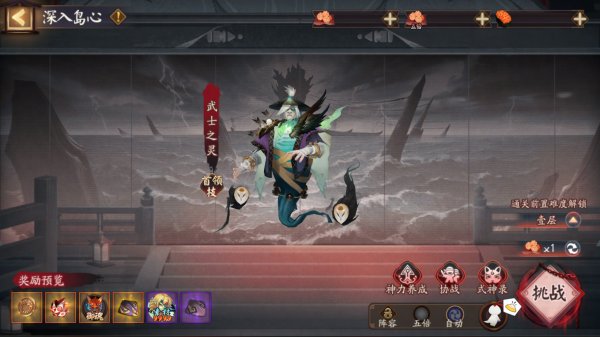 《阴阳师》全新活动「祸神盛宴」即将开启！插图5