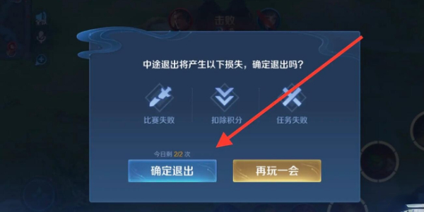 王者荣耀10v10模式怎么退出插图3