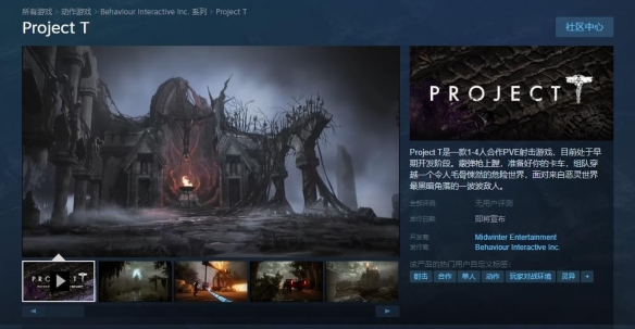 合作射击游戏《Project T》现已上线Steam插图