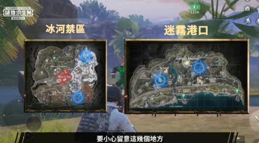 pubg国际服手游3.2更新内容一览插图1