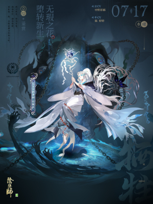 阴阳师SSR阶式神祸津神怎么获得插图3