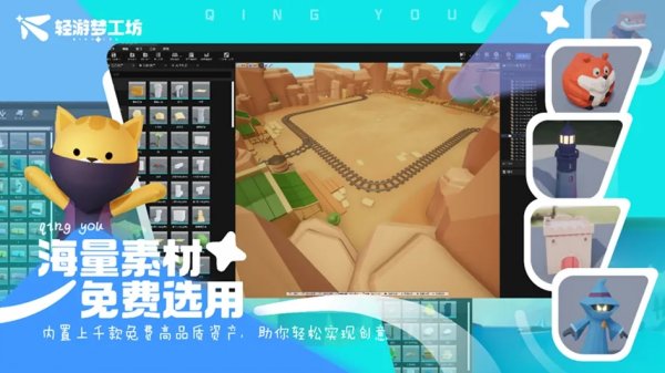 低门槛轻松做游戏：轻游梦工坊编辑器参展 2024 ChinaJoy BTOB插图2