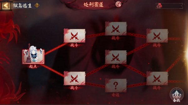 《阴阳师》全新活动「祸神盛宴」即将开启！插图4