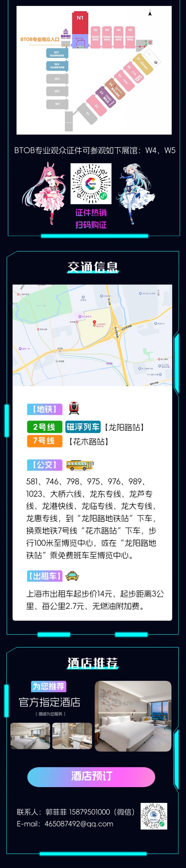 【展前预览】2024 年第 21 届 ChinaJoy 展前预览（BTOB篇）正式发布！插图7