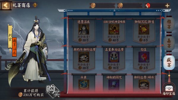 《阴阳师》全新活动「祸神盛宴」即将开启！插图7