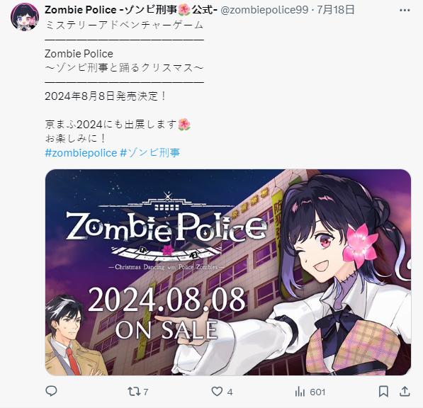 《Zombie Police：圣诞节与僵尸共舞》将于8月8日发售插图1