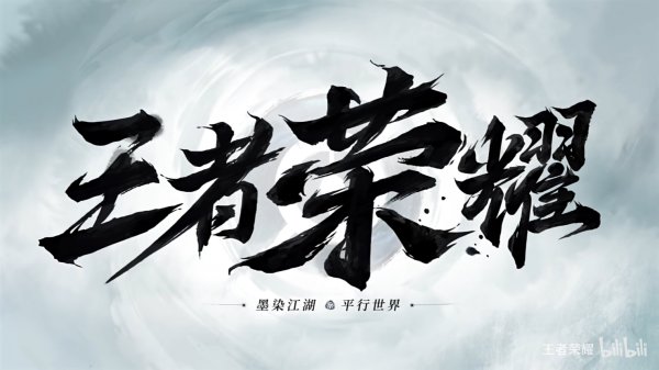 《王者荣耀》夏日版本今日开启 蒙犽史诗皮肤免费得！插图8