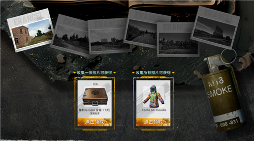 PUBG玩家盛宴启幕 “重返故地：旧友集结”活动火热上线插图9