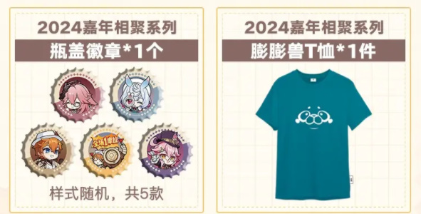 原神fes2024什么时候举办插图7