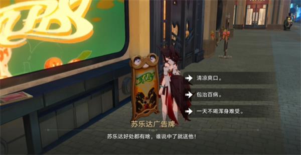 崩坏星穹铁道快乐美梦速达成就攻略插图1