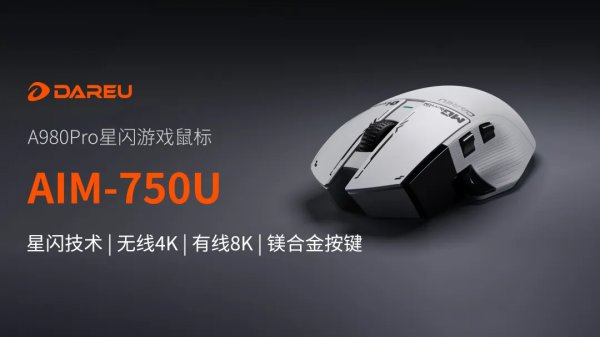 达尔优确认参展2024 eSmart，与您相聚E7-S701 精彩可期！插图3