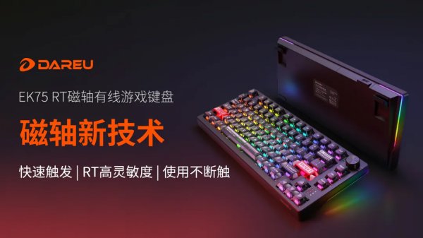 达尔优确认参展2024 eSmart，与您相聚E7-S701 精彩可期！插图2