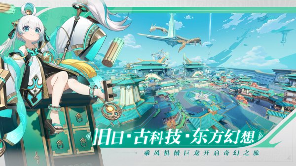 超轻松的大世界冒险RPG！《九畿：岐风之旅》辰极纪测试定档7月18日插图1