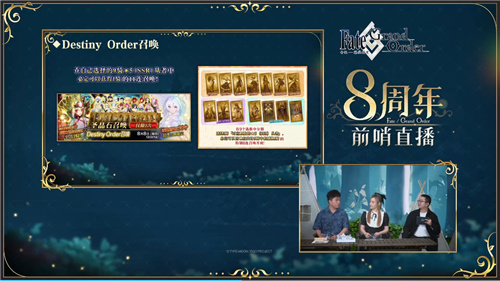 前哨直播精彩不断《FGO》8周年庆典活动即将盛大开幕!插图9