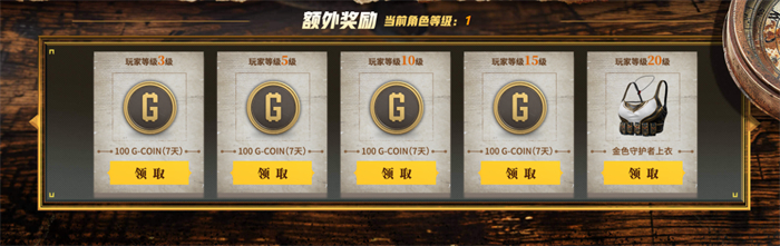 PUBG七月网页活动《绝地寻梦记：身临奇境》盛大开启插图3