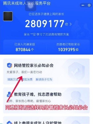 王者荣耀退款怎么退全款插图3