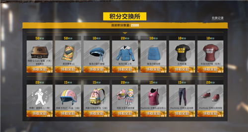 PUBG玩家盛宴启幕 “重返故地：旧友集结”活动火热上线插图19