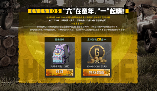 PUBG玩家盛宴启幕 “重返故地：旧友集结”活动火热上线插图15